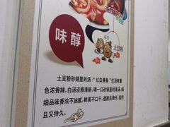 -兄弟砂锅(陆家巷店)