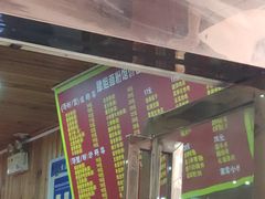 门面-肆姐面粉馆(坡子街店)