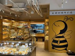 -匠造烘焙(联洋店)