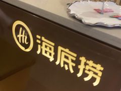 -海底捞火锅(宇飞大厦店)