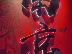 -金陵暴走小龙虾(南京总店)