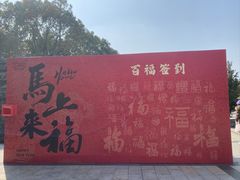 -郑和公园