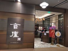 -食廬(浦东嘉里城店)