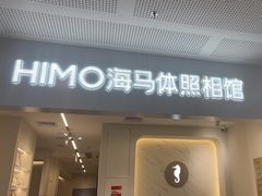 -海马体照相馆(厦门SM城市广场店)
