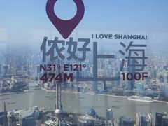 -上海环球金融中心云端足球盛典