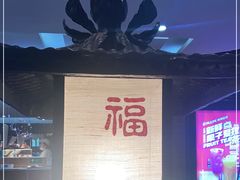 -和府捞面(石景山喜隆多店)