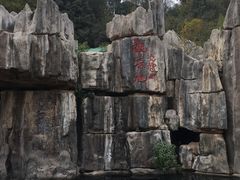 -云南民族大观园