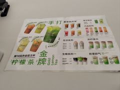 -Yes Lemon就是柠·手打柠檬茶(苏州中心一店)