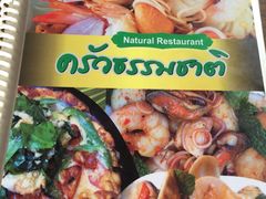 -自然餐厅(Phuket)