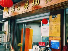 -雪园小吃部(天桥商场店)