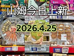-山姆会员商店(西溪店)