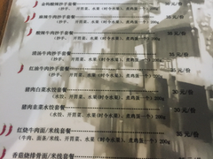 菜单-重庆老字号·吴抄手·高豆花(T3航站楼店)