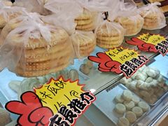 -长发西饼(临顿路店)