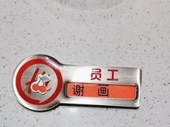 -海底捞火锅(人民广场店)