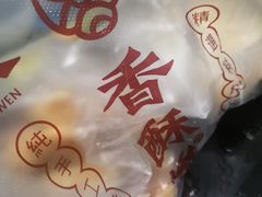 -徐文林香酥饼(桃园店)