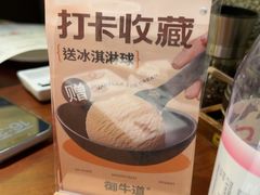 -御牛道日式烤肉料理(杭州万象城店)