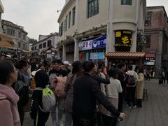 -叶氏麻糍(鼓浪屿店)