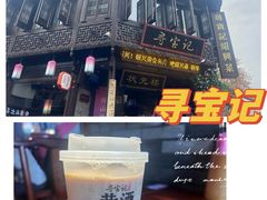 -寻宝记绍兴菜(状元店)