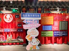 -狗不理(水上北路旗舰店)