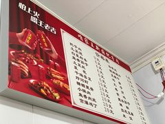 价目-咱家王新国把子肉(县东巷店)