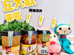 -丘大叔柠檬茶(乐峰广场分店)