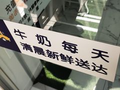 -白色日记·手作酸奶(麦凯乐店)