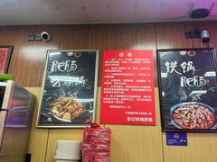 -彭记铁锅肥肠(东四总店)