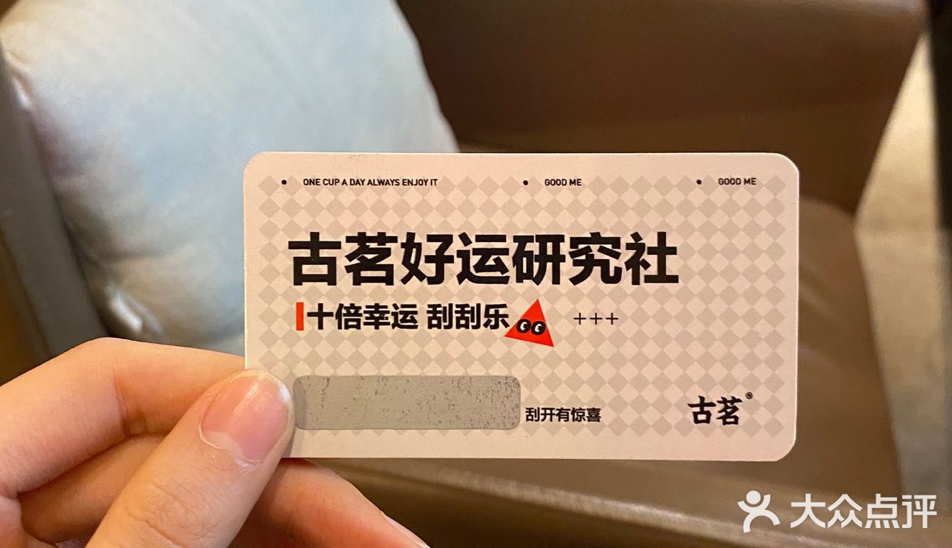 车厘子女孩儿看过来❣️古茗也太懂了8 