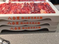 -八合里潮汕鲜牛肉火锅(广州五羊邨店)