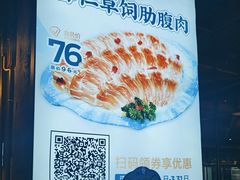 -快乐小羊(富强中路店)