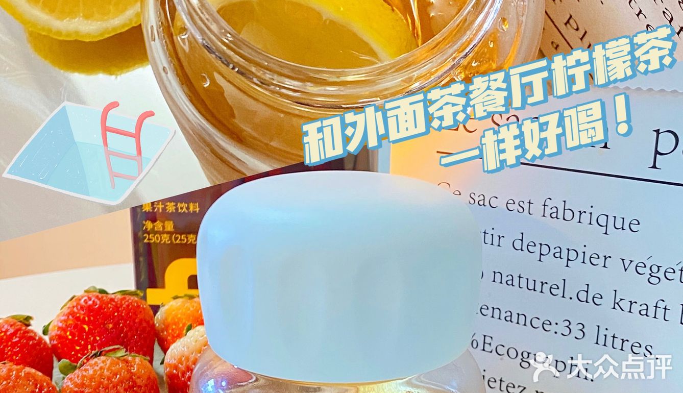 夏日饮品｜用它做冷泡果茶超好喝🧊1秒速溶！