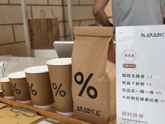 -% Arabica阿拉比卡咖啡(深圳湾万象城店)