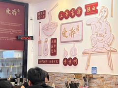 -爱骅裤带面馆(东木头市店)