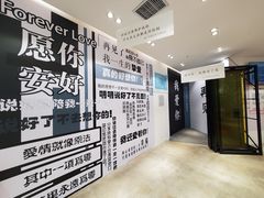 -星空失恋博物馆(北京路旗舰店)