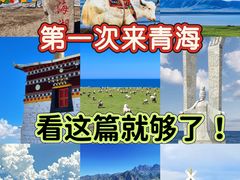 -青海湖国家重点风景名胜区