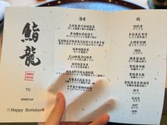 -鮨龍