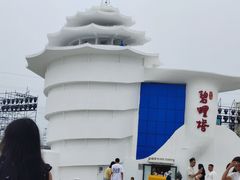 -北戴河碧螺塔海上酒吧公园