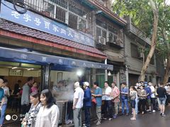 门面-老字号贾家肉丸糊辣汤(光明巷店)