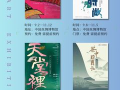 -浙江美术馆