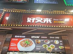 门面-八一路好吃街(雨田商务大厦店)