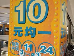 -AEON永旺(东方宝泰店)