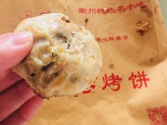 -衢州杨家巷烤饼(国金中心店)