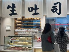 -银座仁志川·生吐司专门店(香港广场店)
