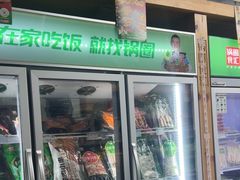 -锅圈食汇火锅烧烤食材超市(枫林三路店)