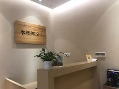 -Banana本娜娜·按摩养生SPA(上海湾店)