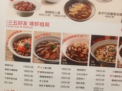 -胡大饭馆 24h(簋街总店)