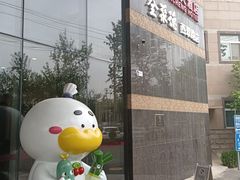 -北京全聚德(西翠路店)