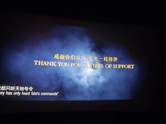 -万达影城(西铁营万达广场IMAX店)