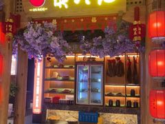 -滇大池云南菜·蒸汽石锅鱼(姚家园万象汇店)