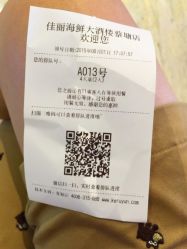 iphone_upload_pic-佳丽海鲜大酒楼·宴会厅(蔡塘店)